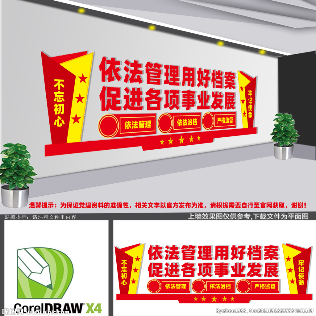 档案管理