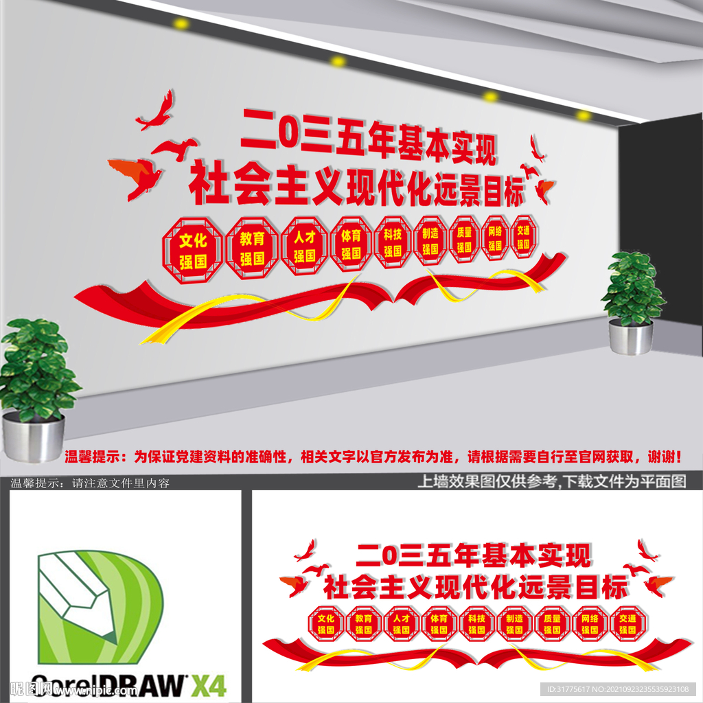 远景目标