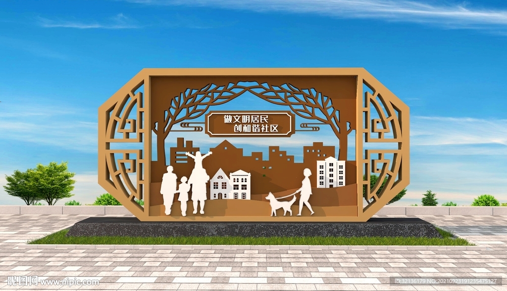 文明邻居雕塑