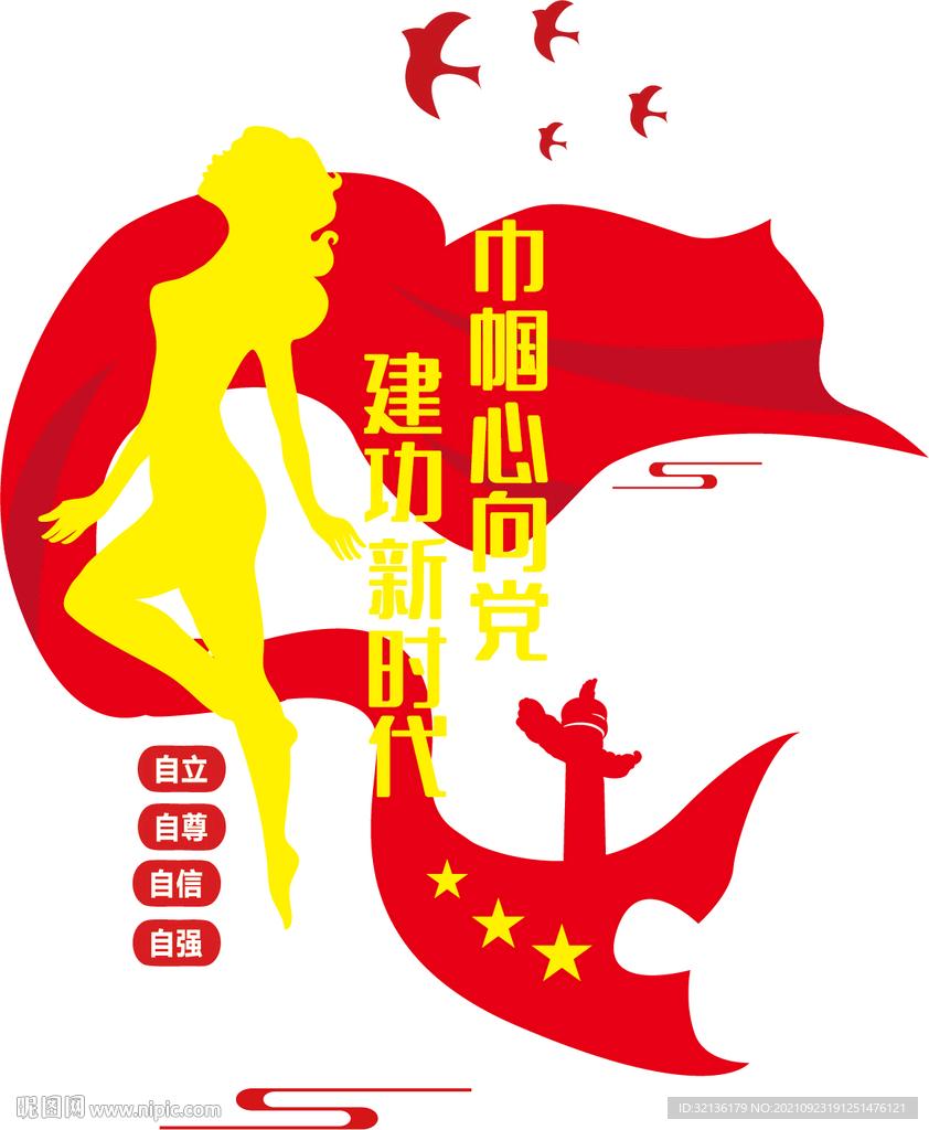 妇女之家文化墙