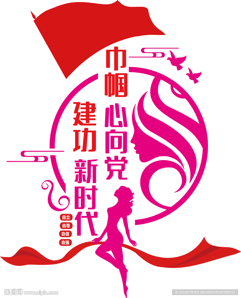 妇女之家文化墙