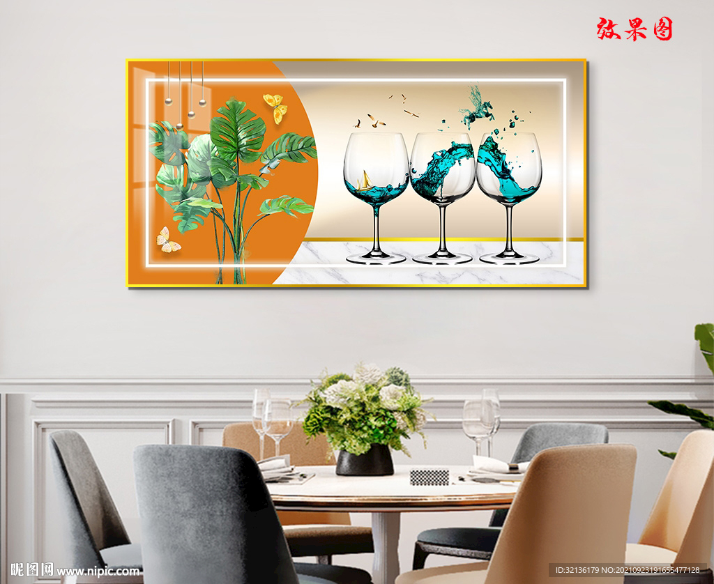 北欧现代小清新餐厅装饰画