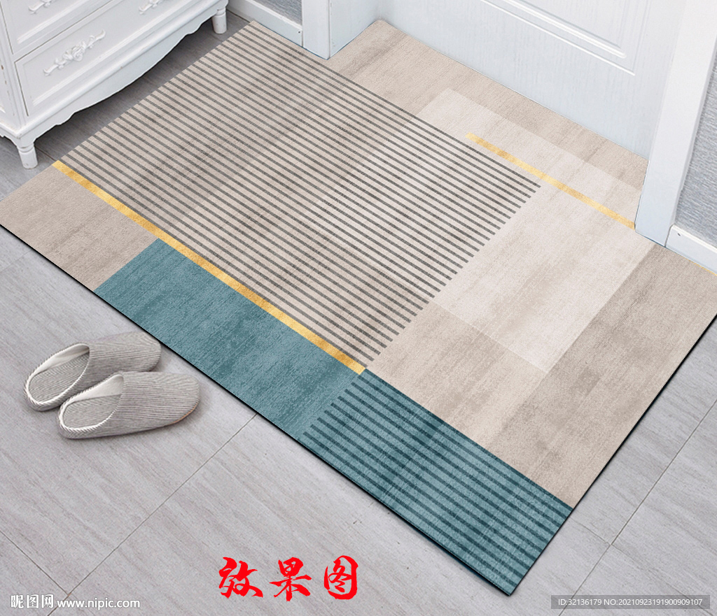 北欧简约现代轻奢几何抽象地毯