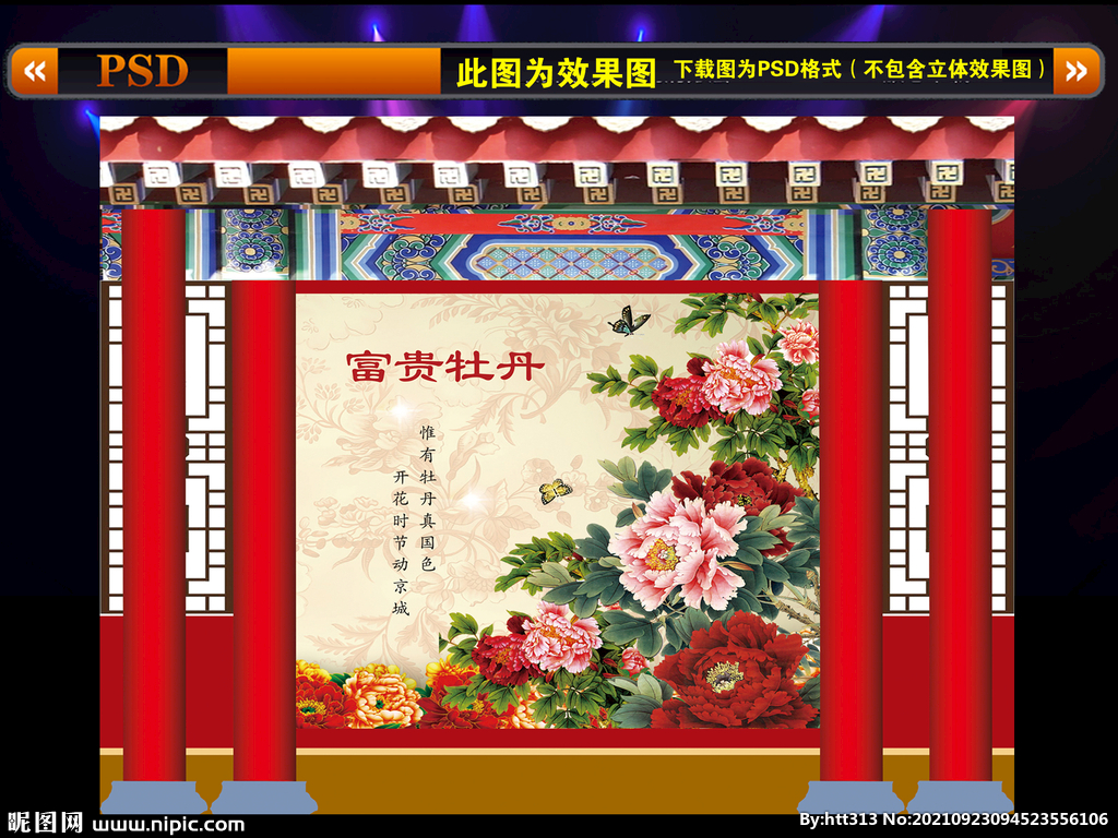 古代公堂衙门背景墙