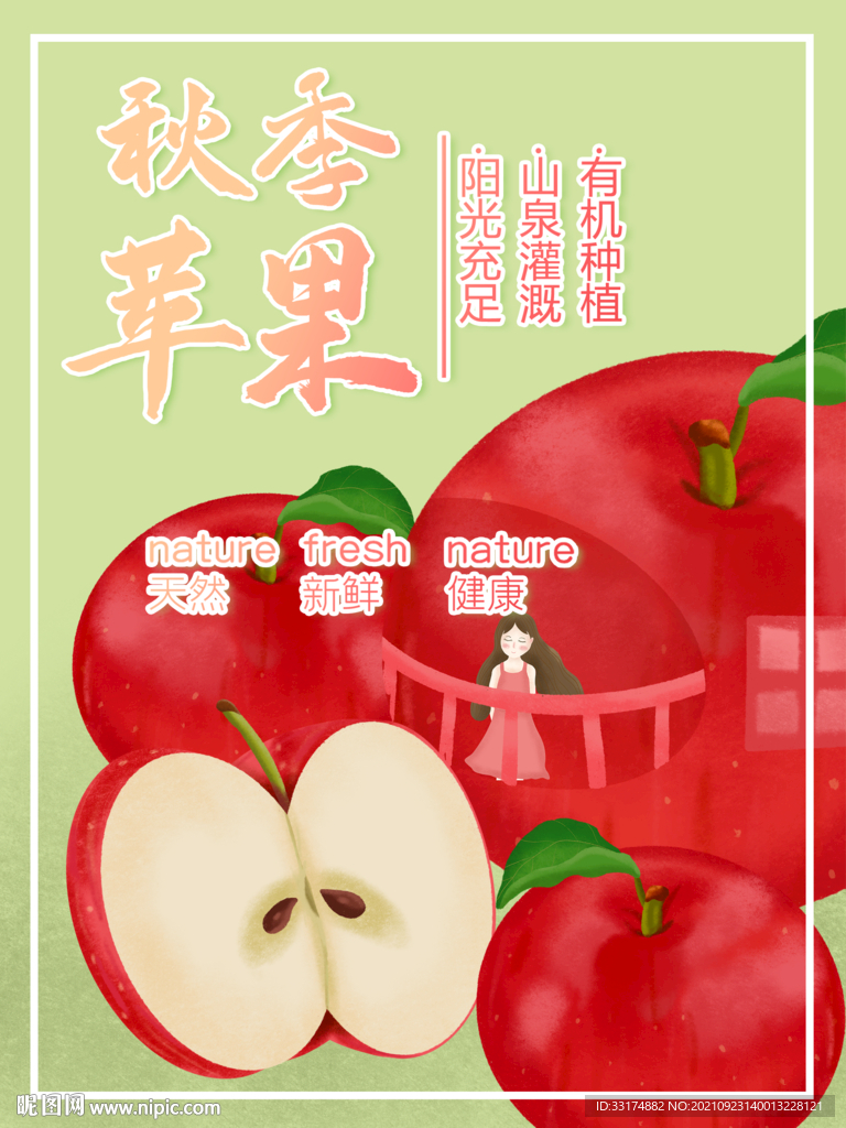 苹果
