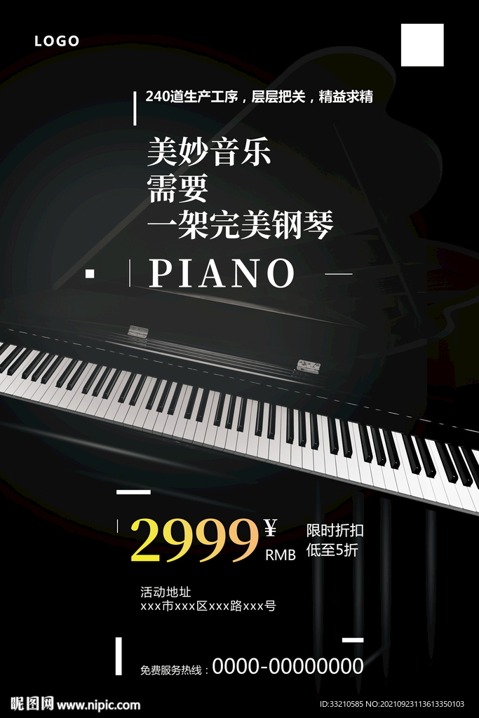 钢琴音乐会活动海报