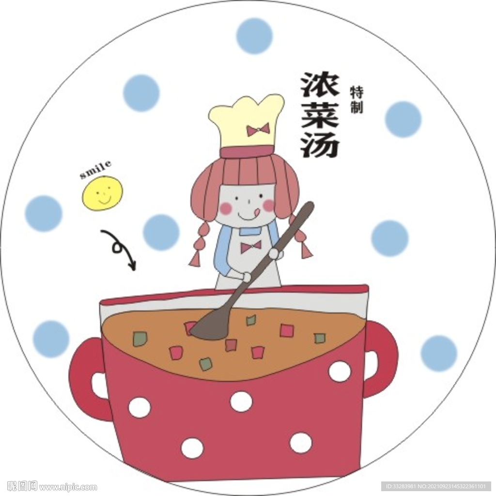 浓菜汤