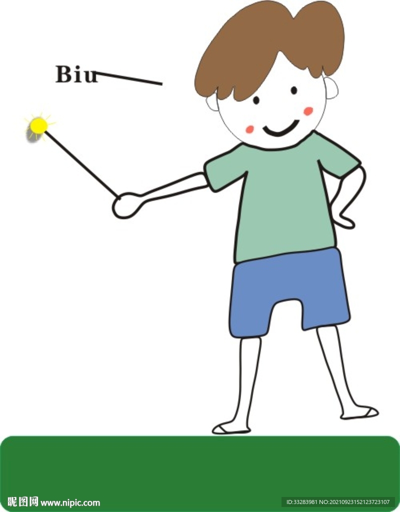 牛人BIU