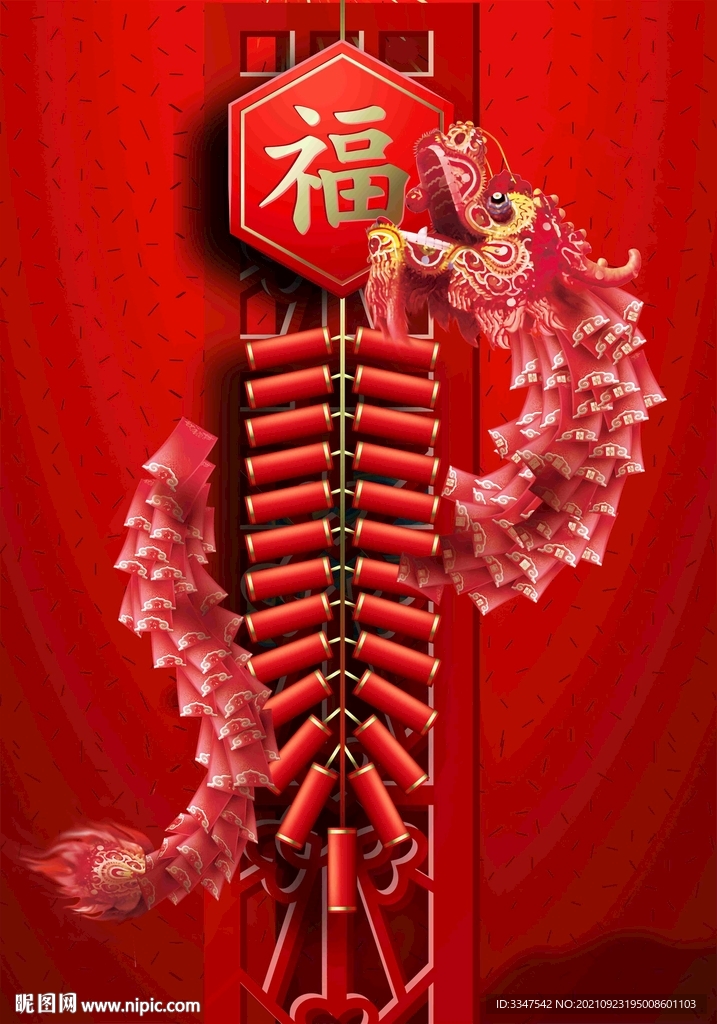 贺岁龙