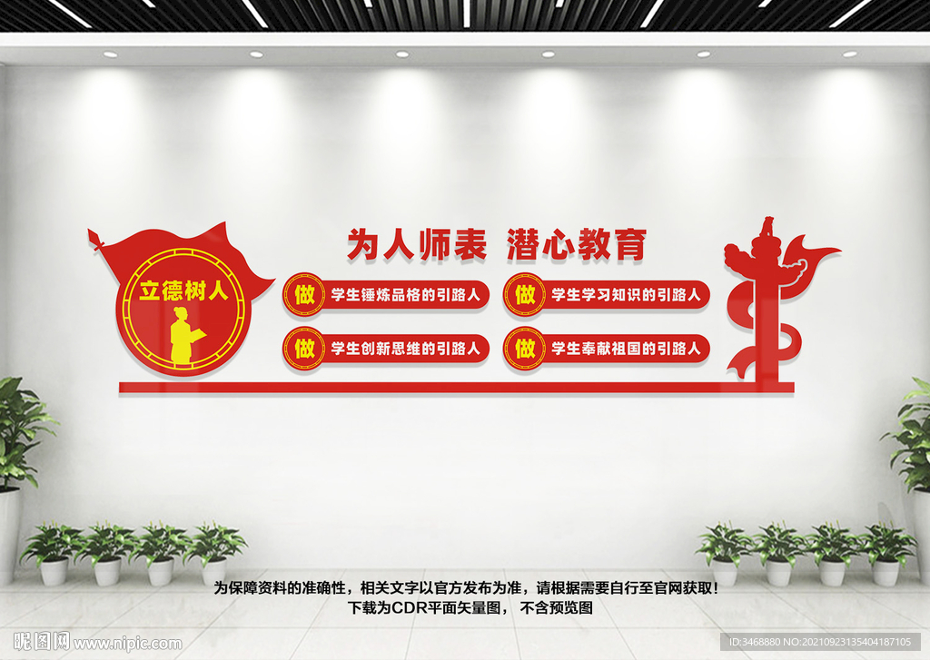 四个引路人