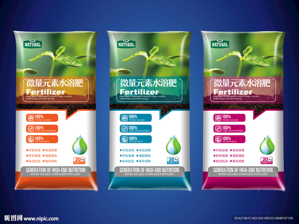 肥料包装 平面图