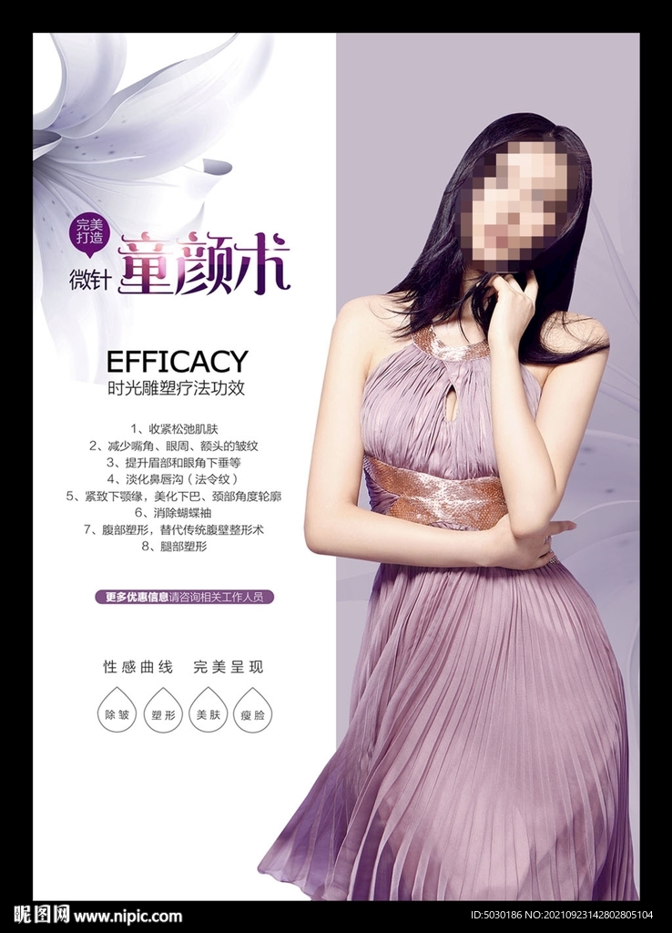 整形美容