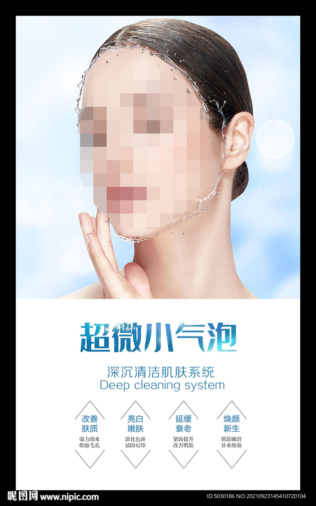 超微小气泡