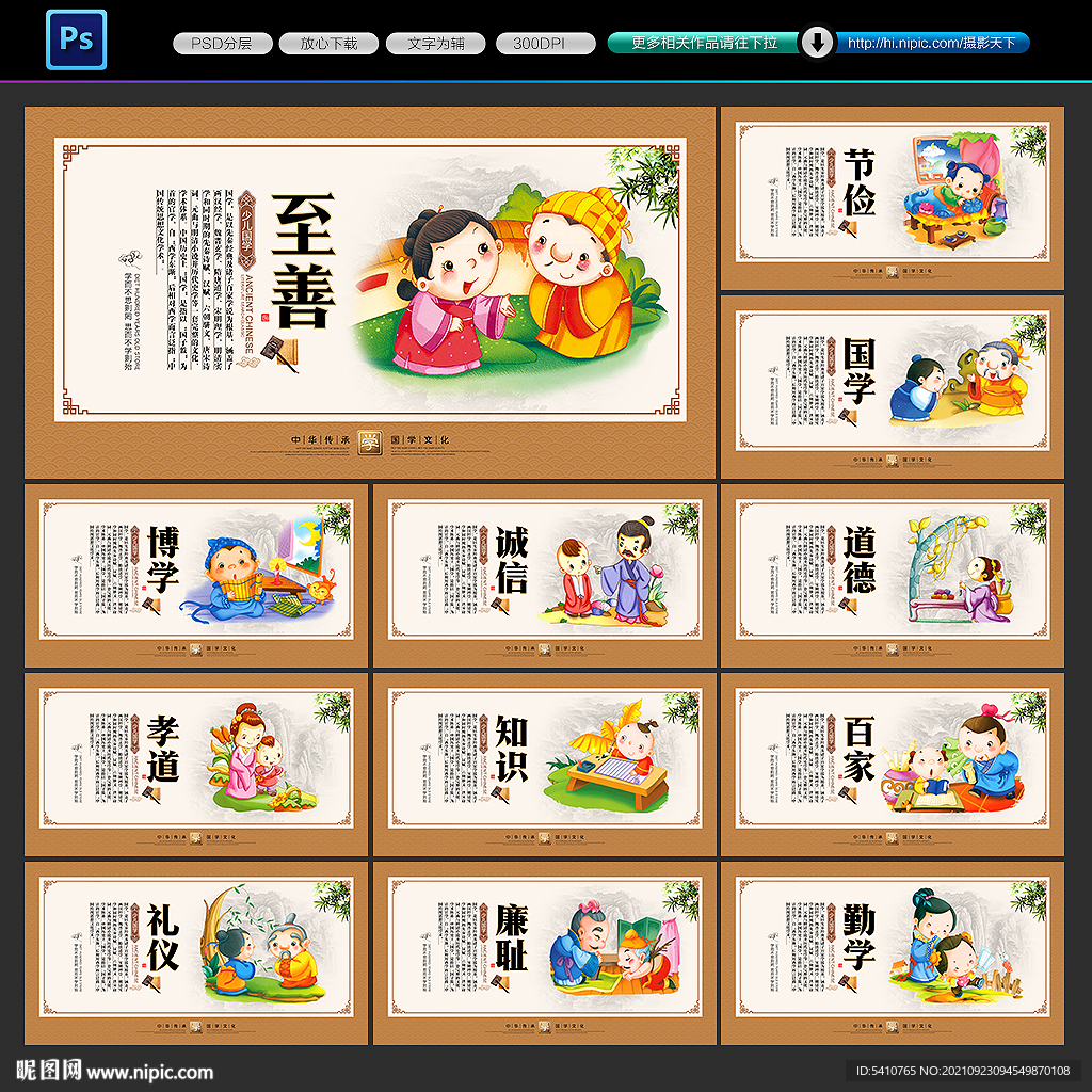 国学