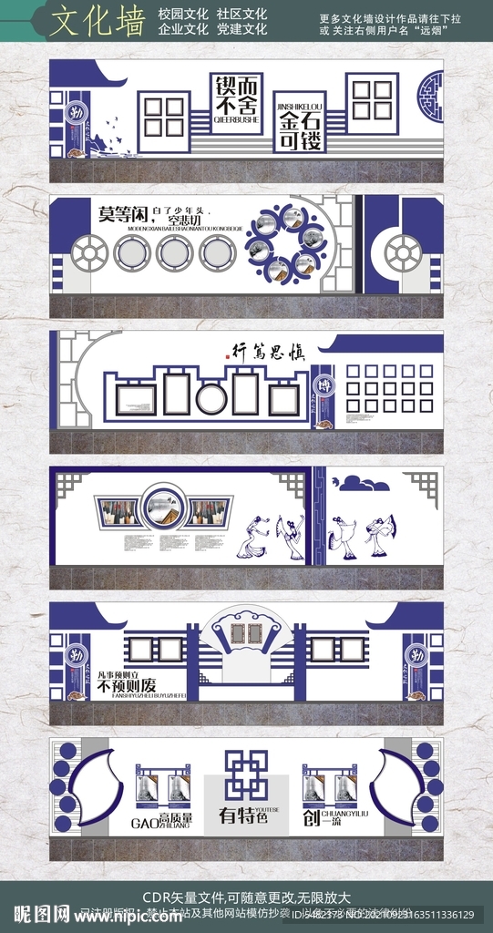 文化墙