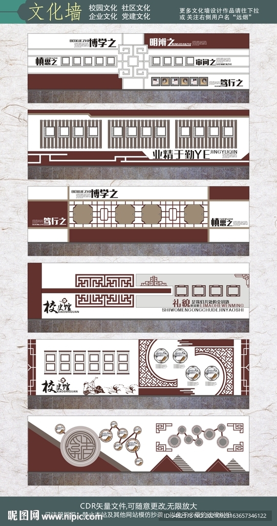 文化墙