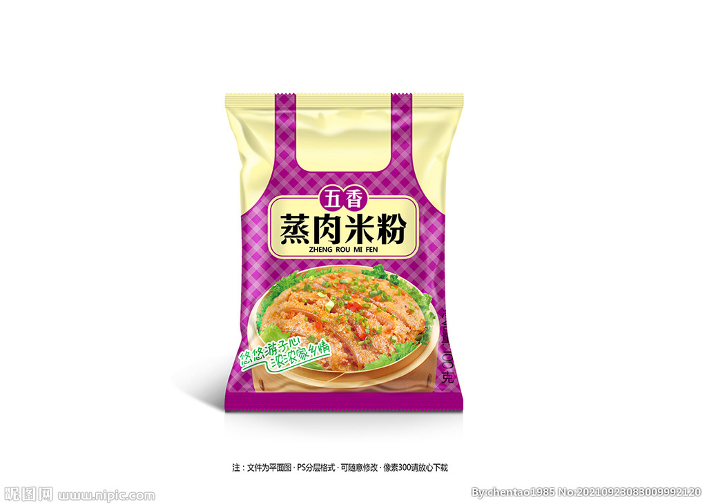 粉蒸肉