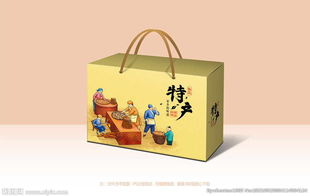 特产包装