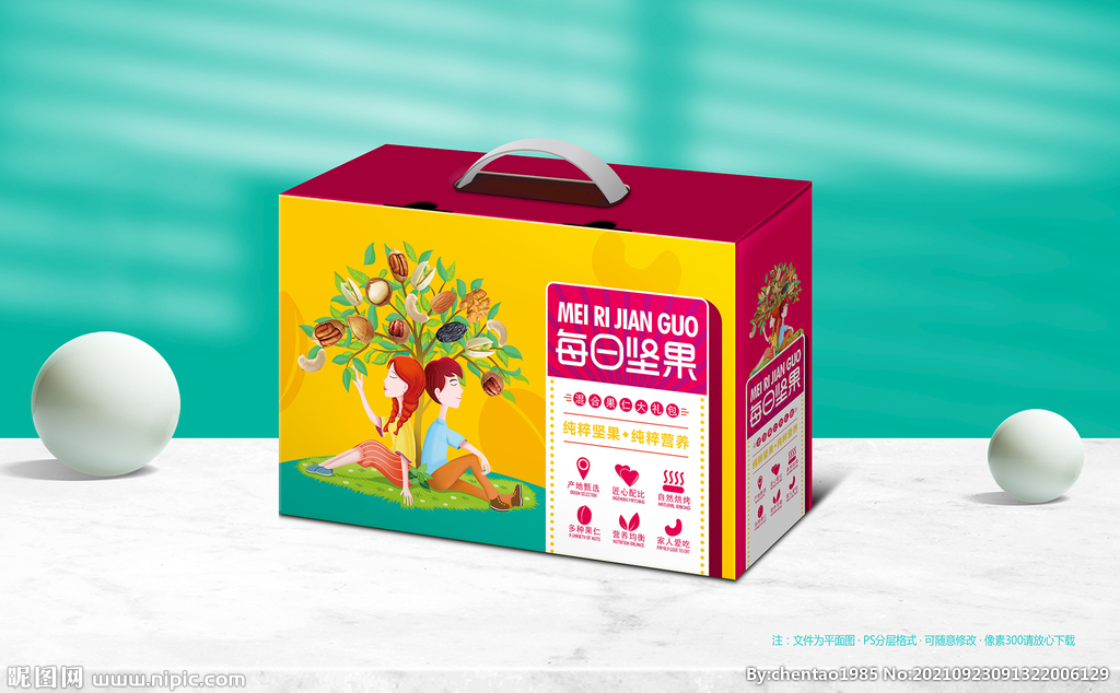 坚果包装