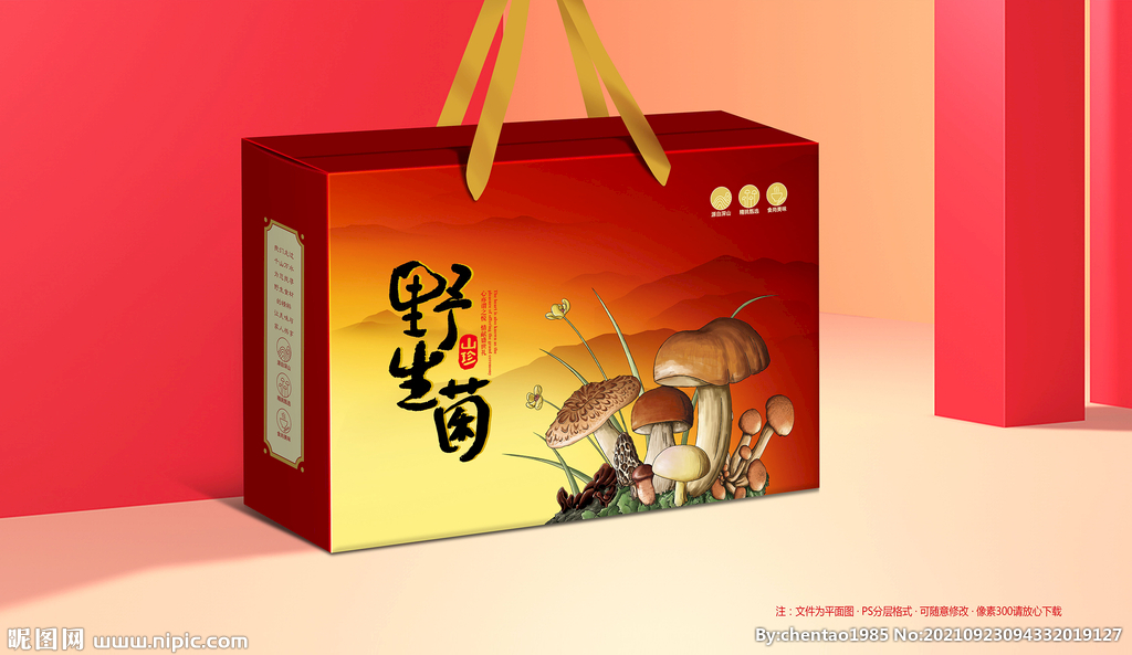 野生菌包装