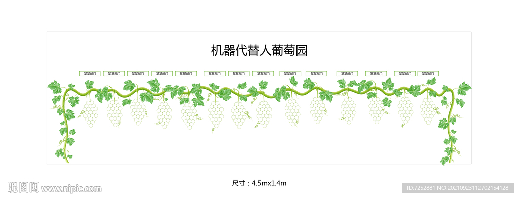 葡萄藤矢量图