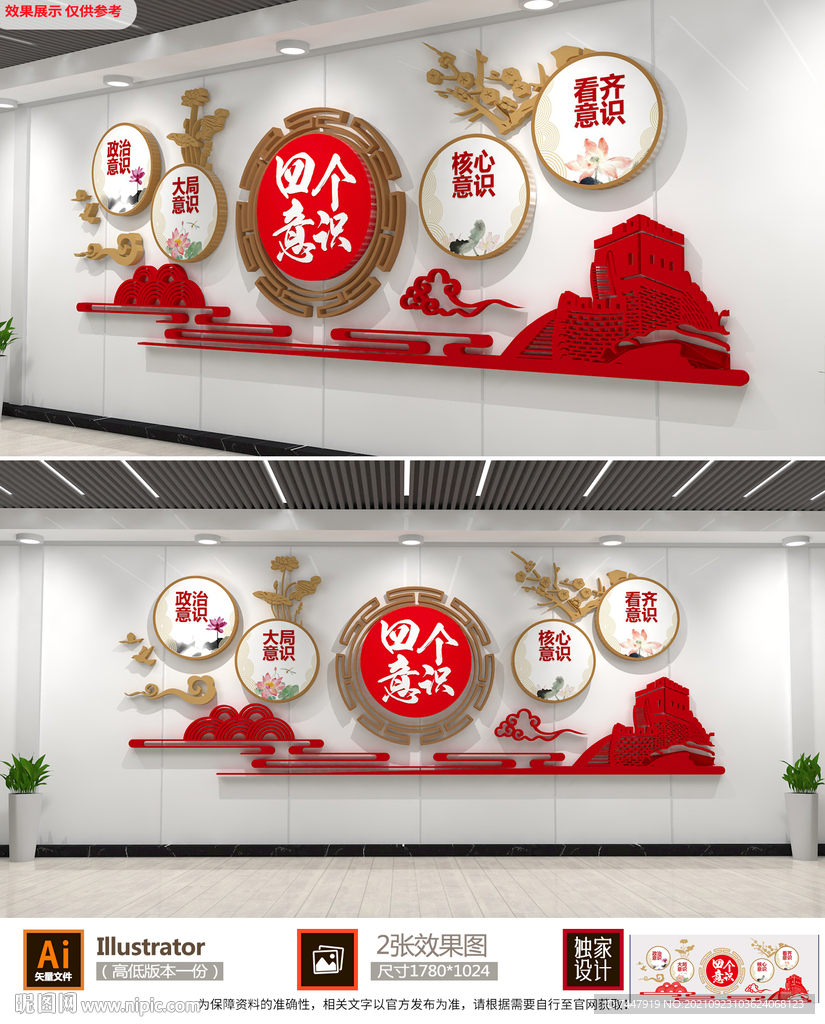 党建文化墙