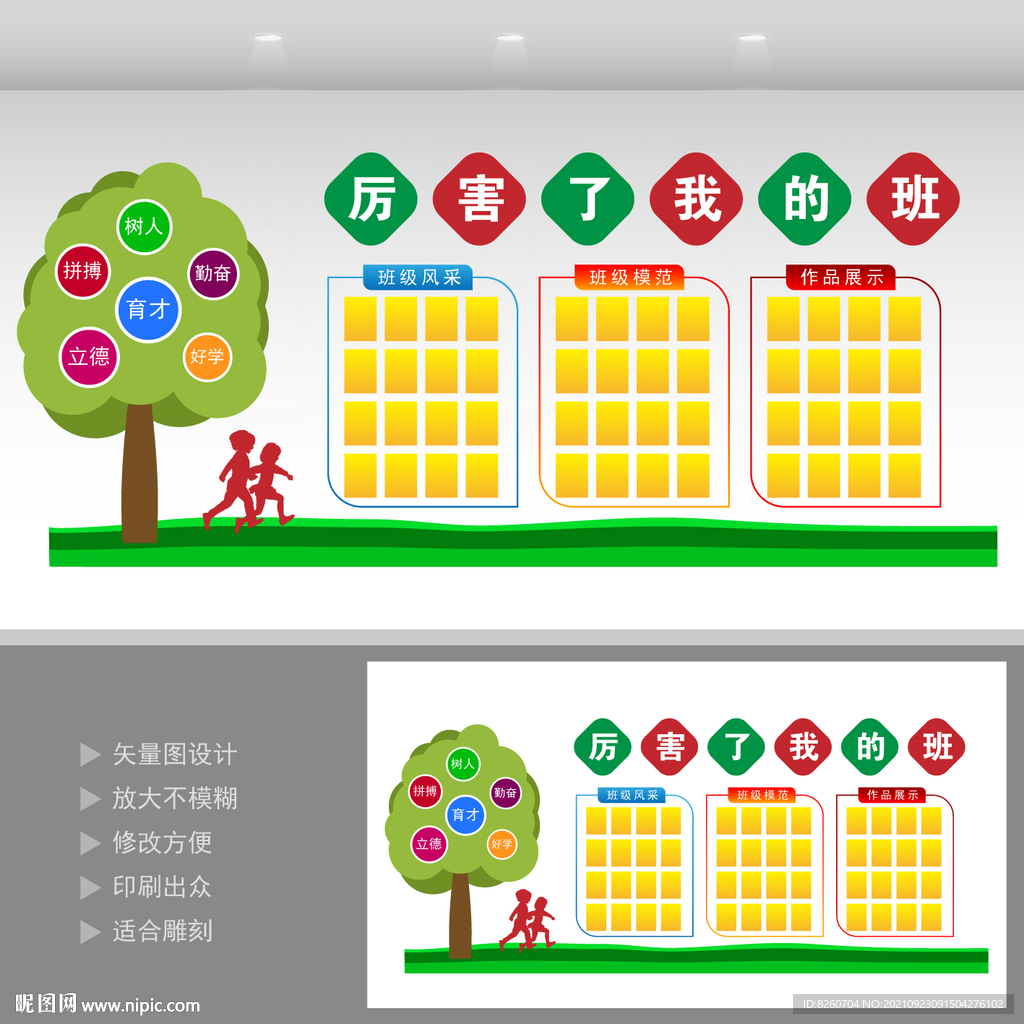 校园文化 