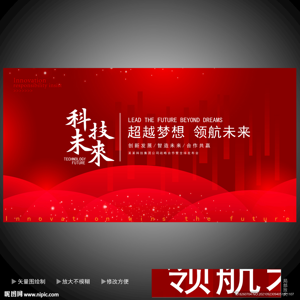 会议背景