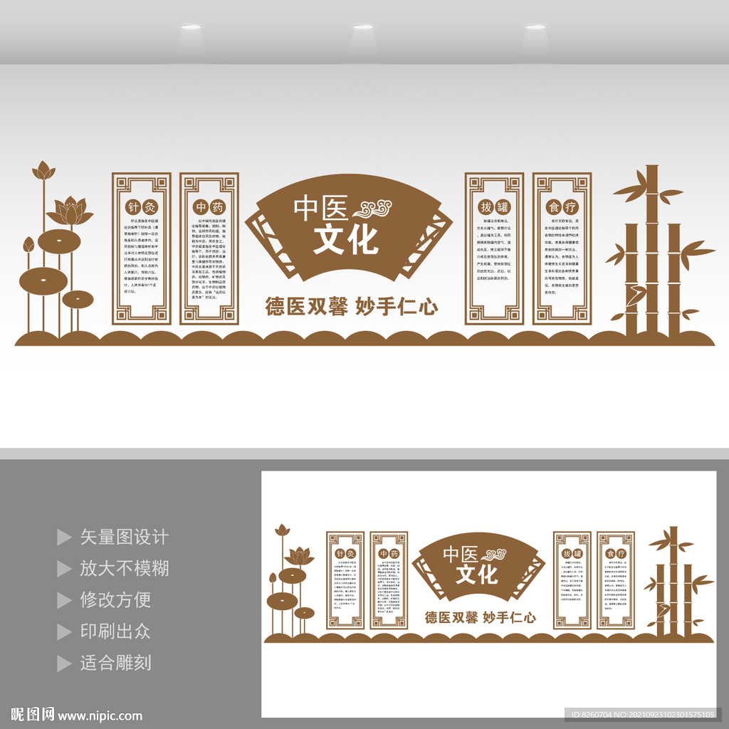 养生文化 