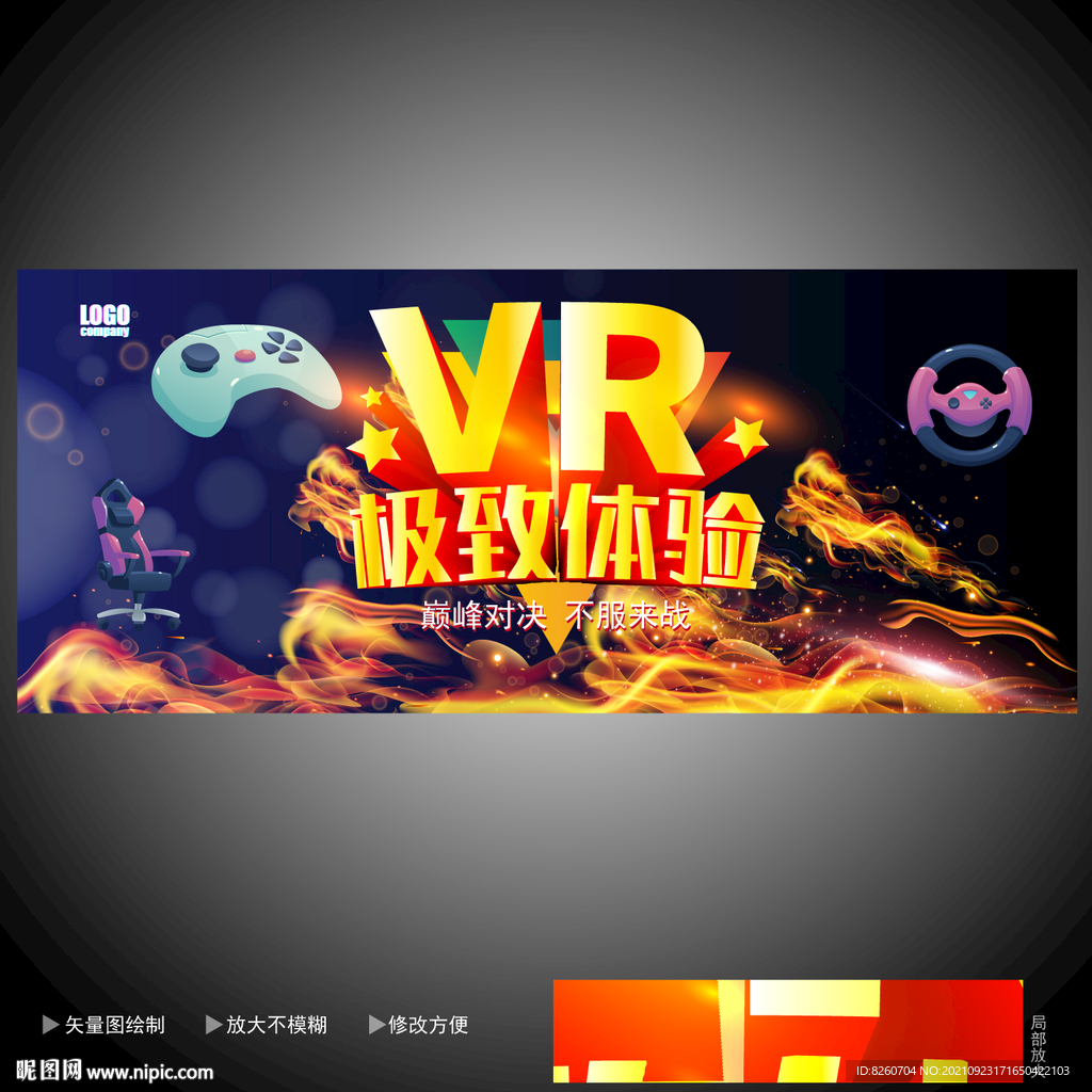  VR客户体验