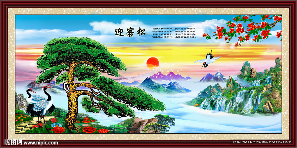 迎客松