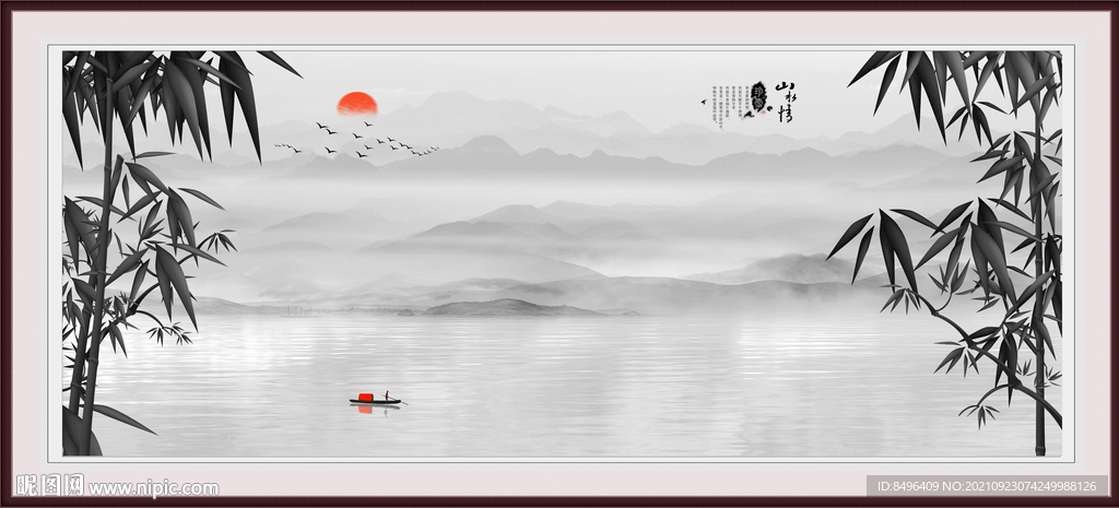 水墨山水
