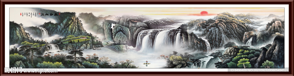 山水画 
