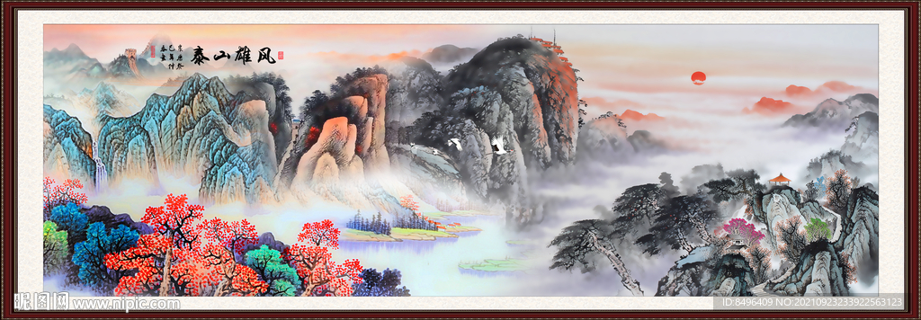 泰山