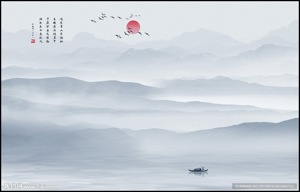 新中式山水画