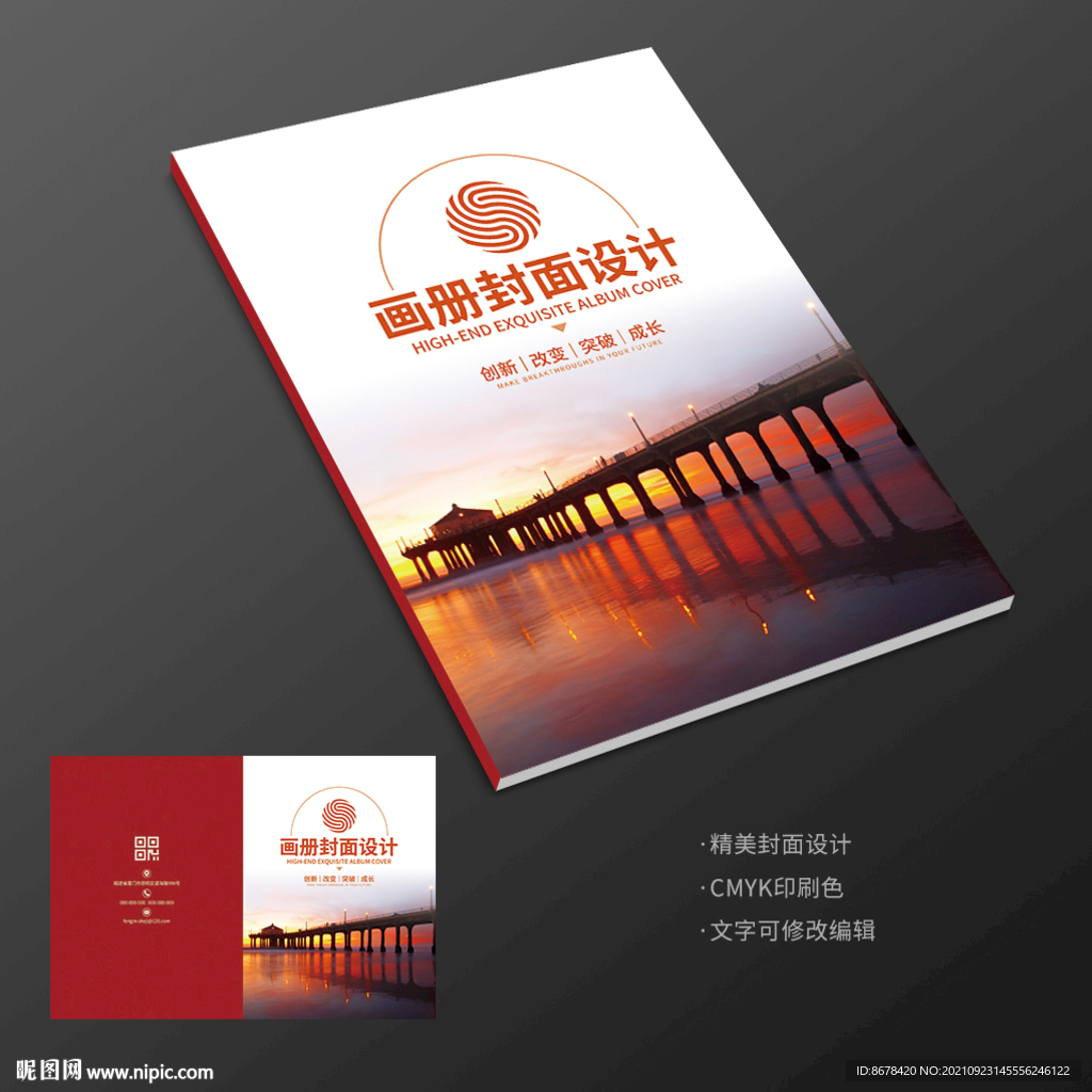 旅游风景大海民宿画册封面