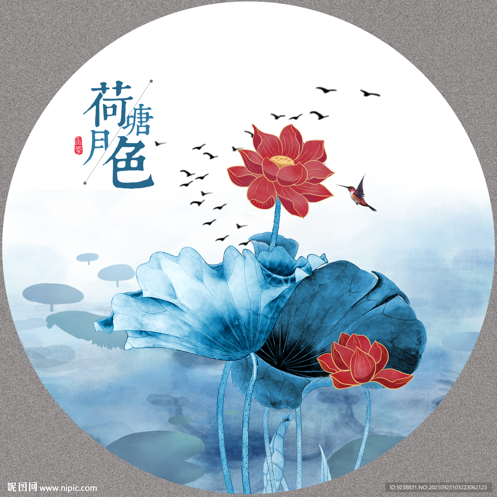 书房荷花图