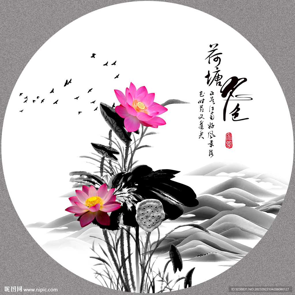 荷花山水