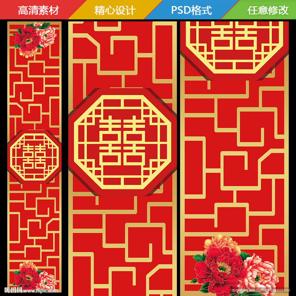 中式婚礼地毯T台