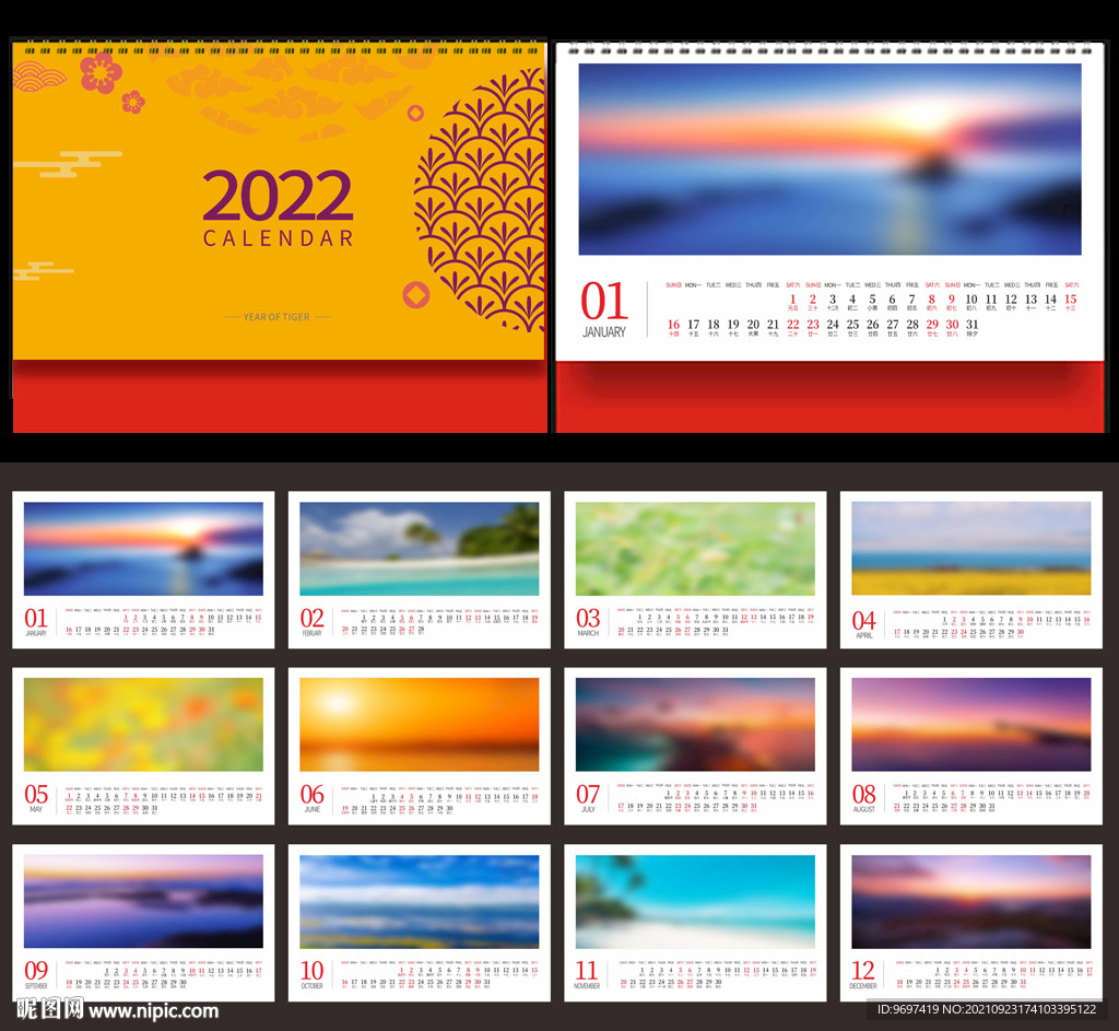 2022年日历台历