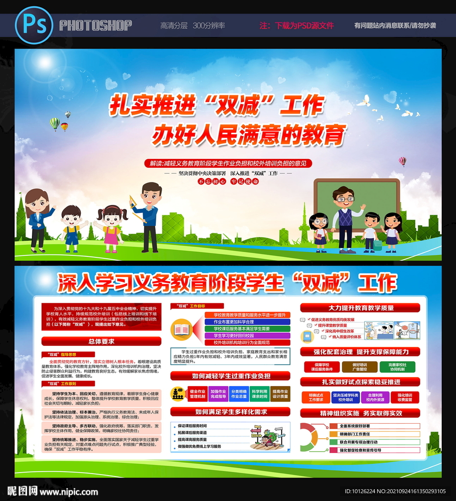 双减政策