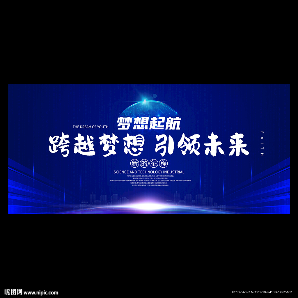 跨年年会背景