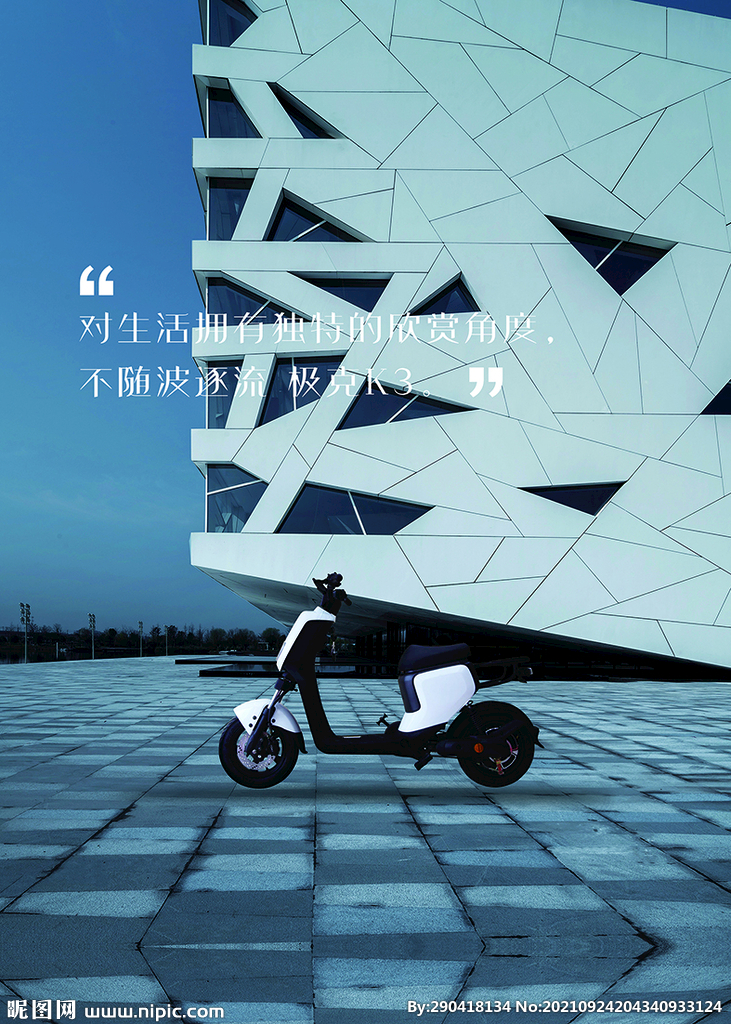 电动车海报