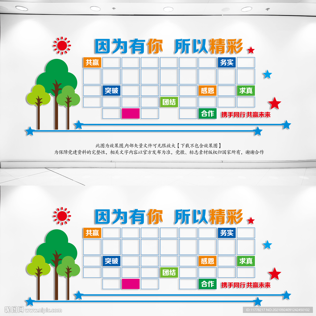照片墙