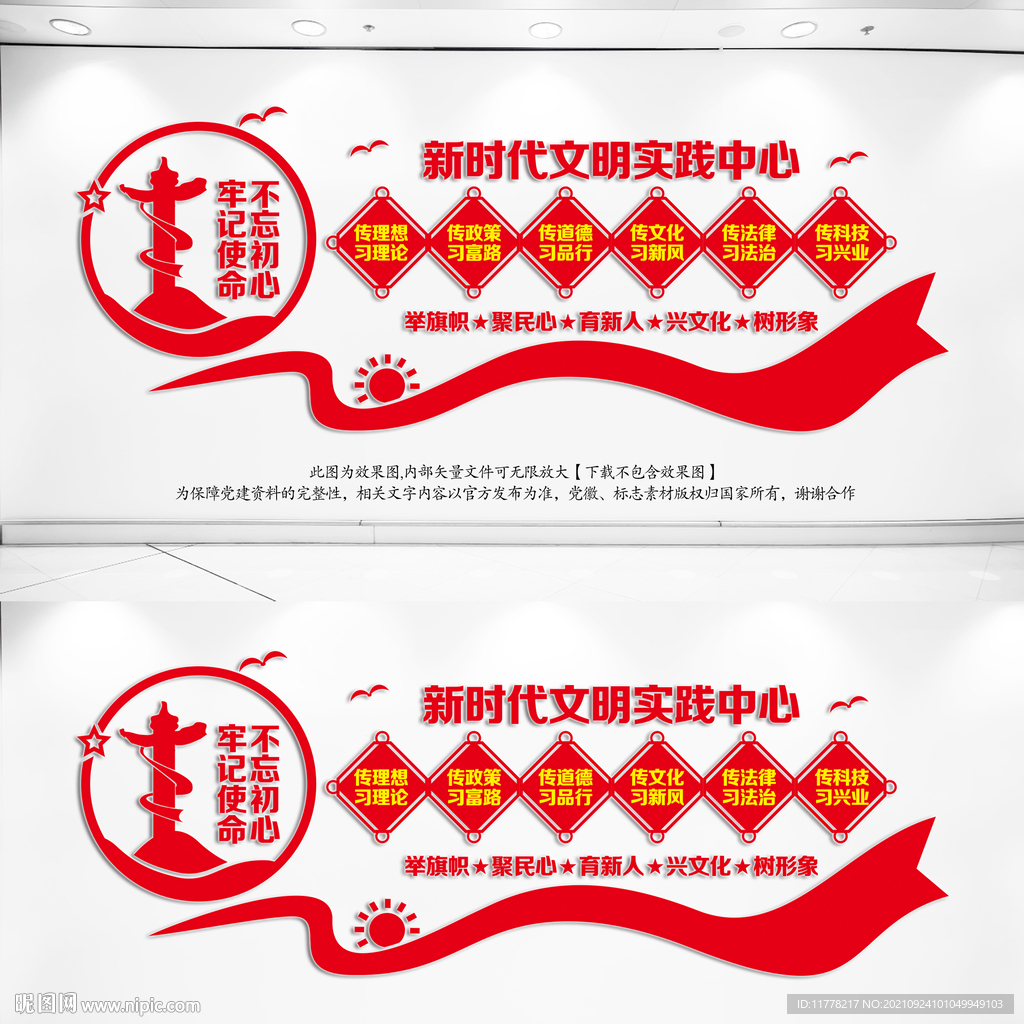 新时代文明实践站