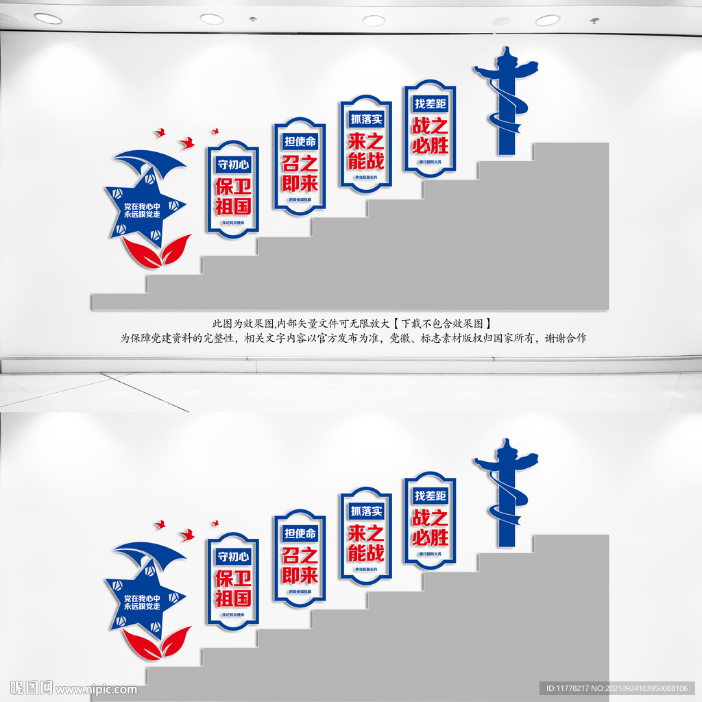 民兵民防楼梯楼道