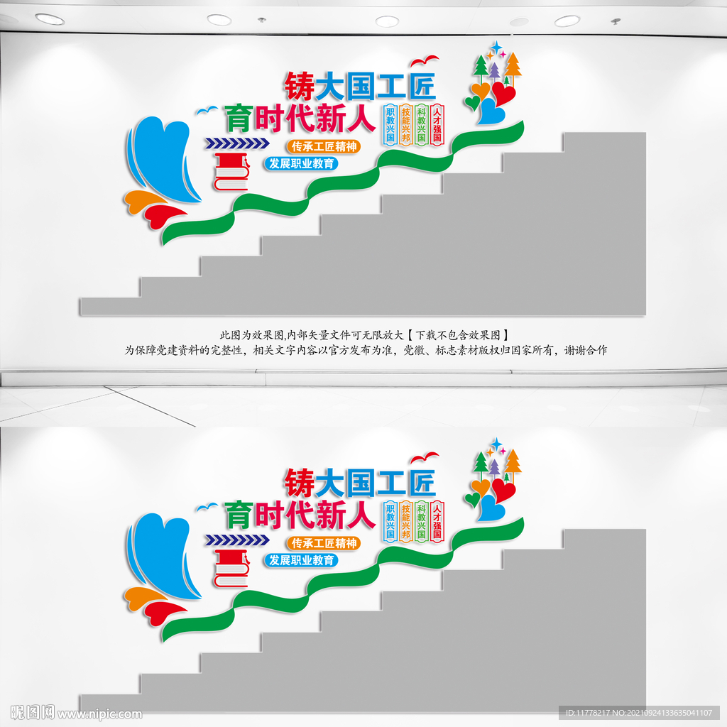 职业教育楼道文化