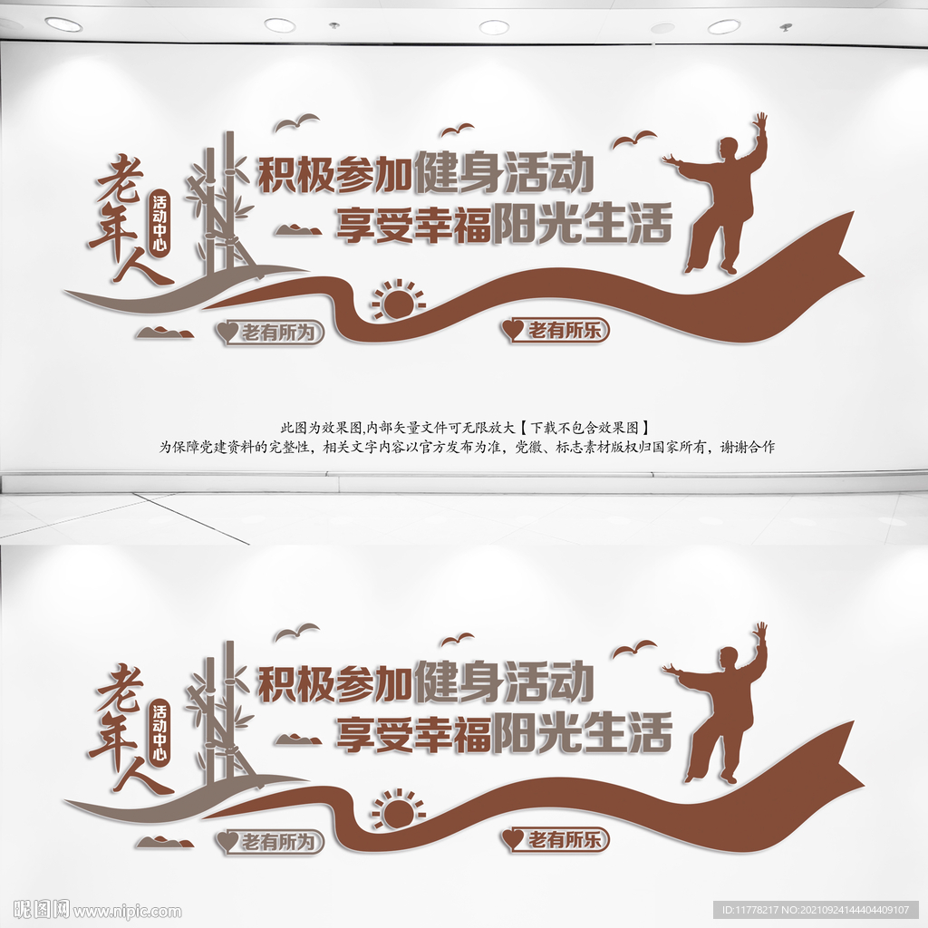 老年人活动中心