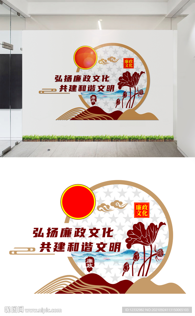 廉政文化墙设计