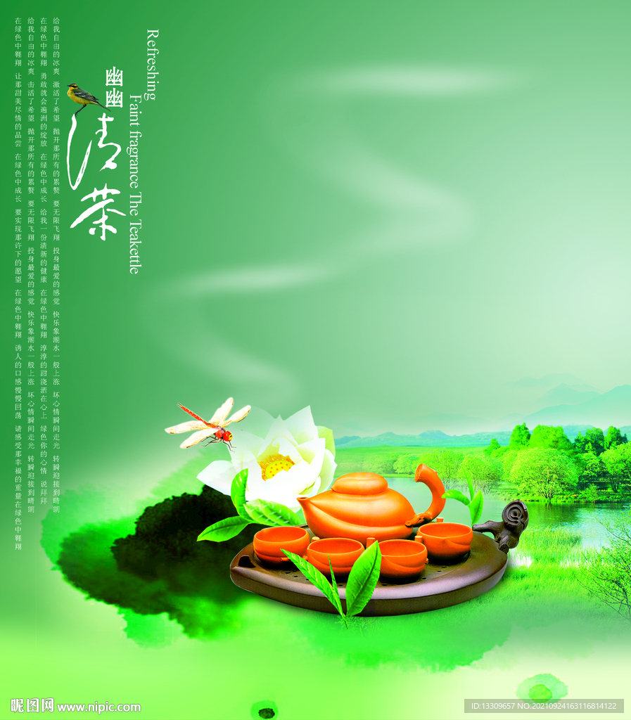 茶道海报